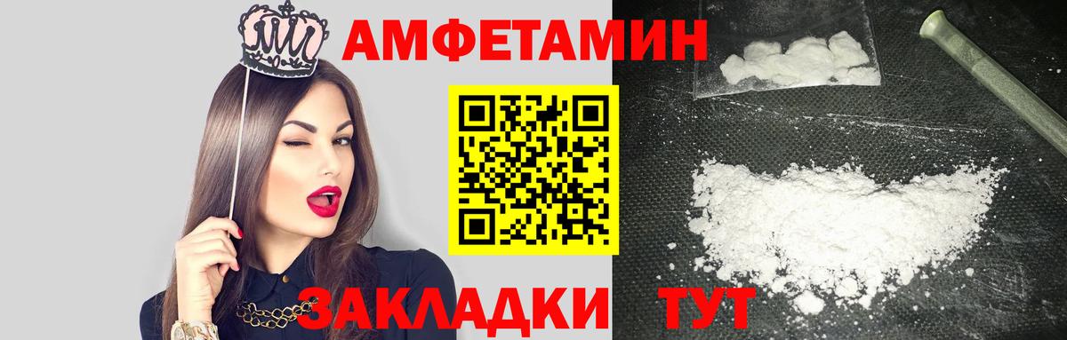 Amphetamine VHQ Брянск
