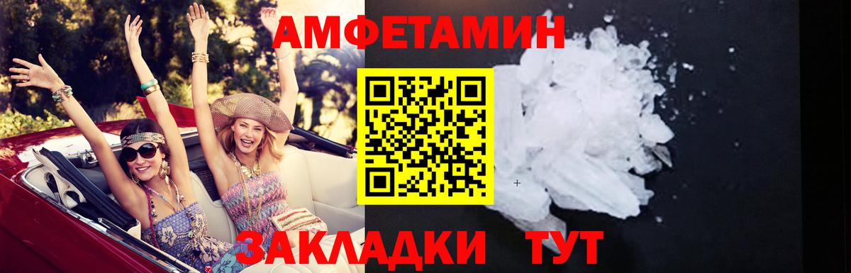 Брянск  MEGA   Вход с VPN  Amphetamine Premium 