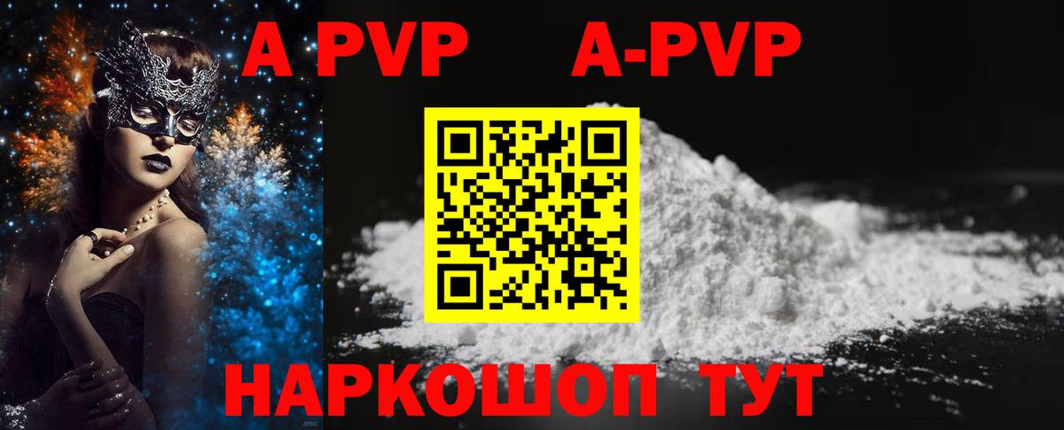 Альфа ПВП СК КРИС Брянск