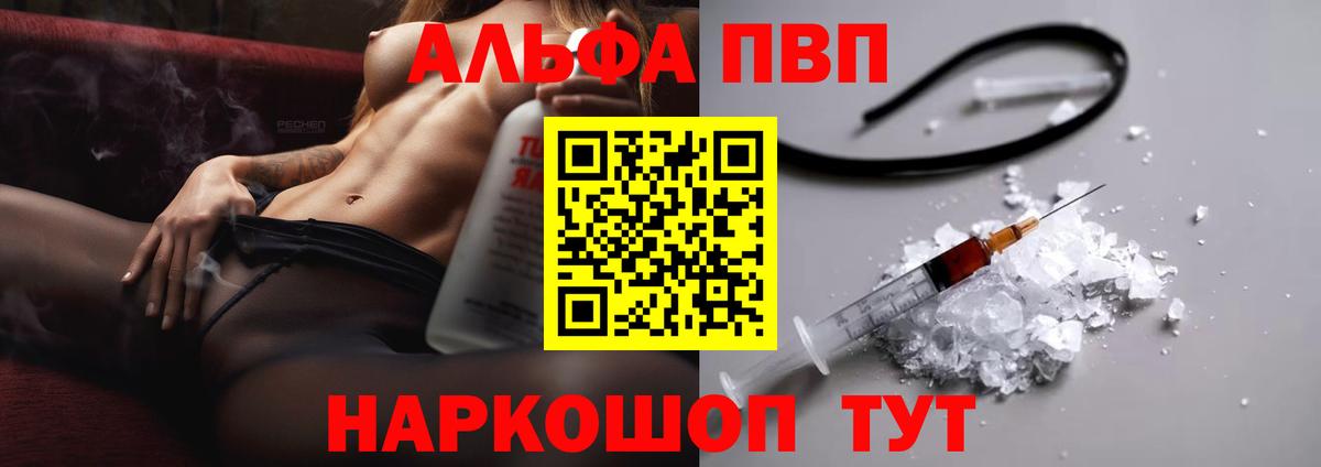 Брянск  Альфа ПВП крисы CK  Alfa_PVP Crystall  Вход с VPN  А ПВП крисы CK 
