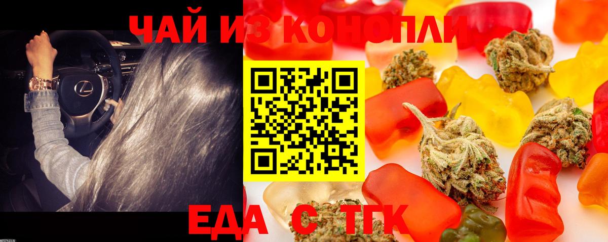 Cannafood конопля  Вход с VPN  Брянск 