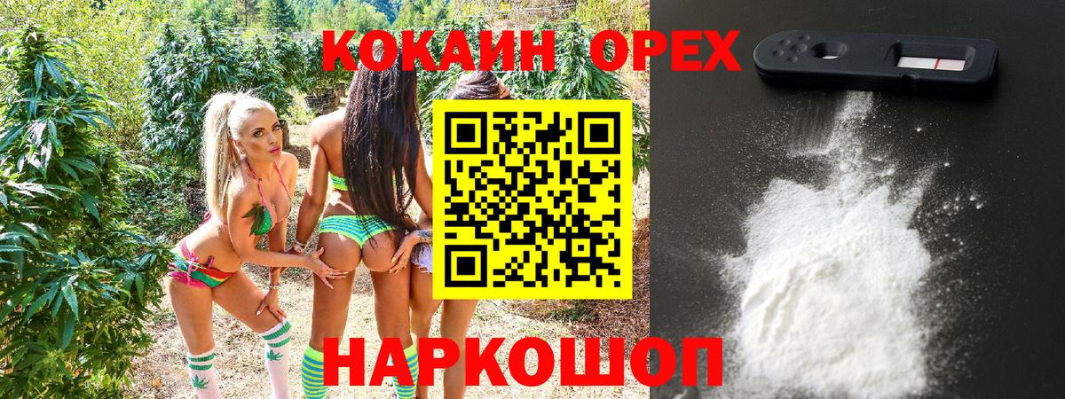 COCAIN Columbia Брянск