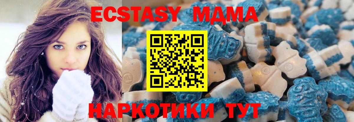 Экстази 280мг Брянск