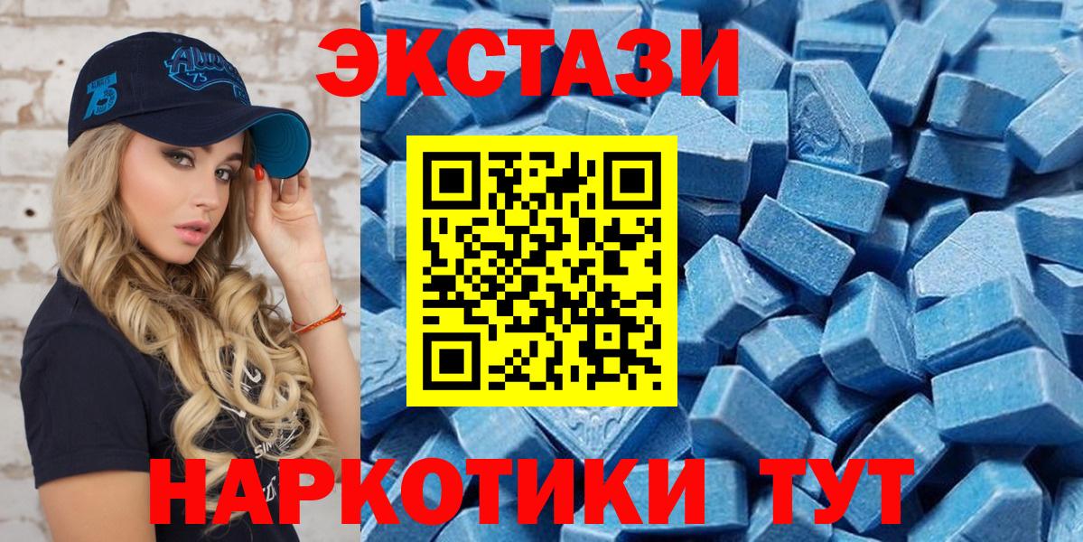 ЭКСТАЗИ  Ecstasy 250 мг  Брянск  Вход с VPN  ЭКСТАЗИ Дубай 