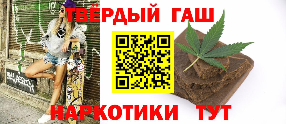 ГАШИШ VHQ Брянск