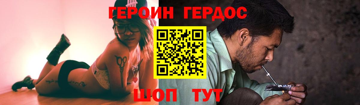 Героин гречка  Вход с VPN  Героин  Брянск 