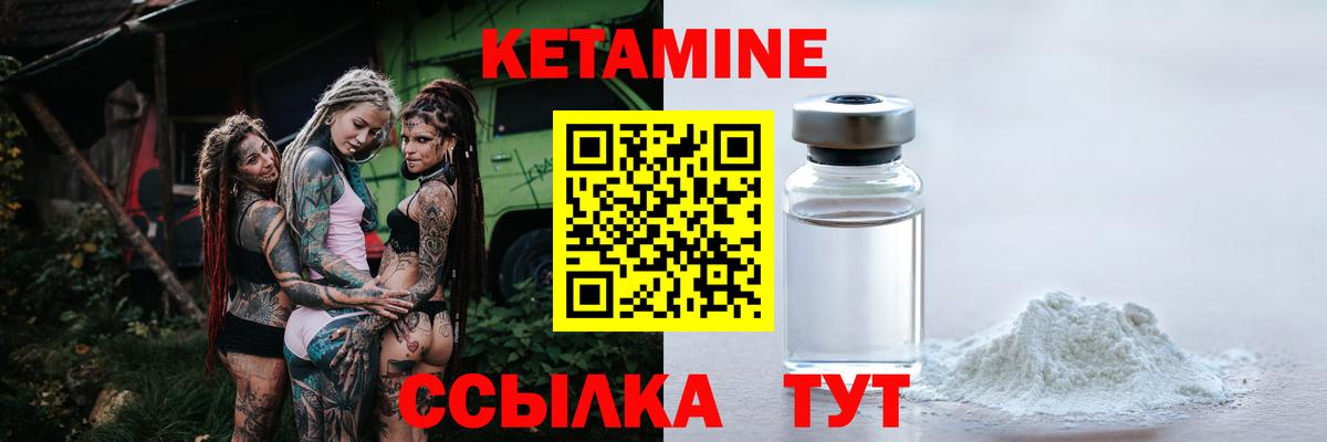 КЕТАМИН ketamine Брянск