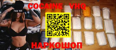 кокаин VHQ Гусиноозёрск