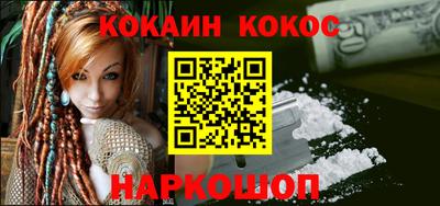 кокаин колумбия Апшеронск