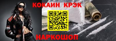 кокаин колумбия Апшеронск