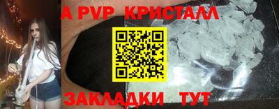 ALPHA PVP Апрелевка