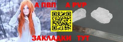 apvp Аргун