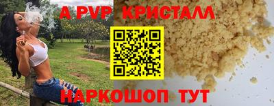 apvp Аргун