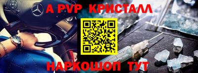 ALPHA PVP Апрелевка