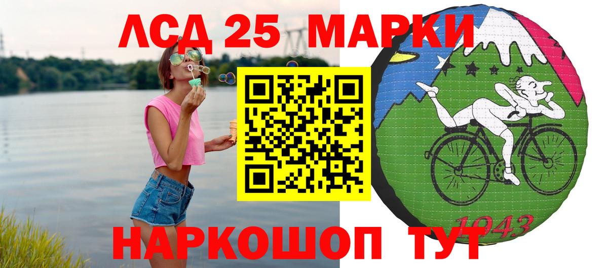 LSD-25 экстази кислота Брянск