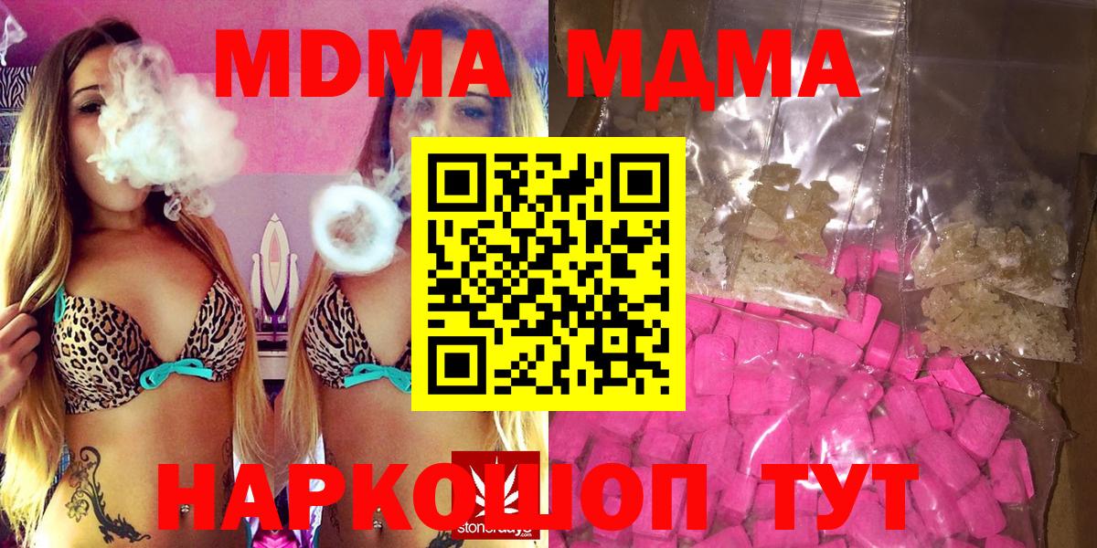 MDMA кристаллы  МДМА  Брянск  Вход с VPN 