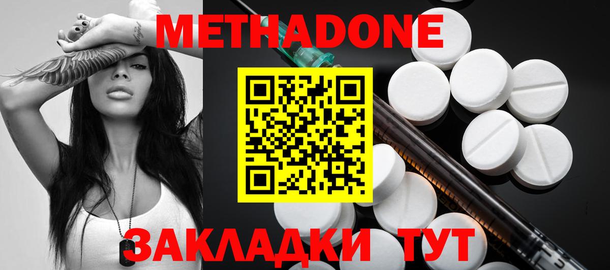 Метадон кристалл  Метадон мёд  Вход с VPN  Брянск 