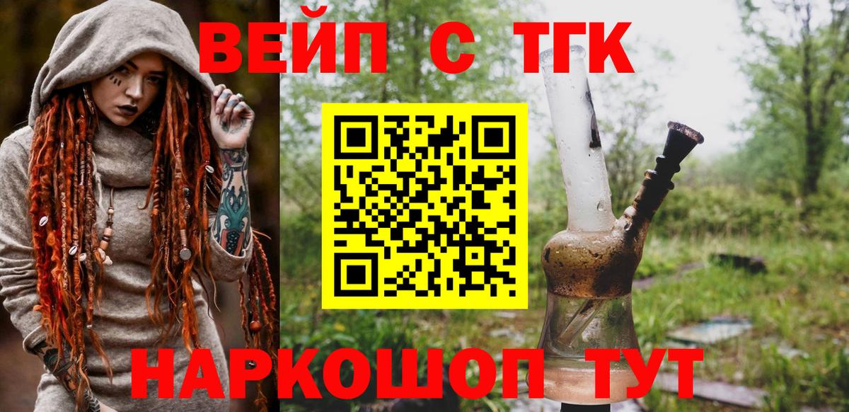 Брянск  как найти   Вход с VPN  ТГК вейп с тгк 