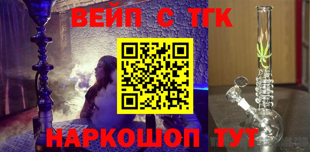 Дистиллят ТГК жижа Брянск